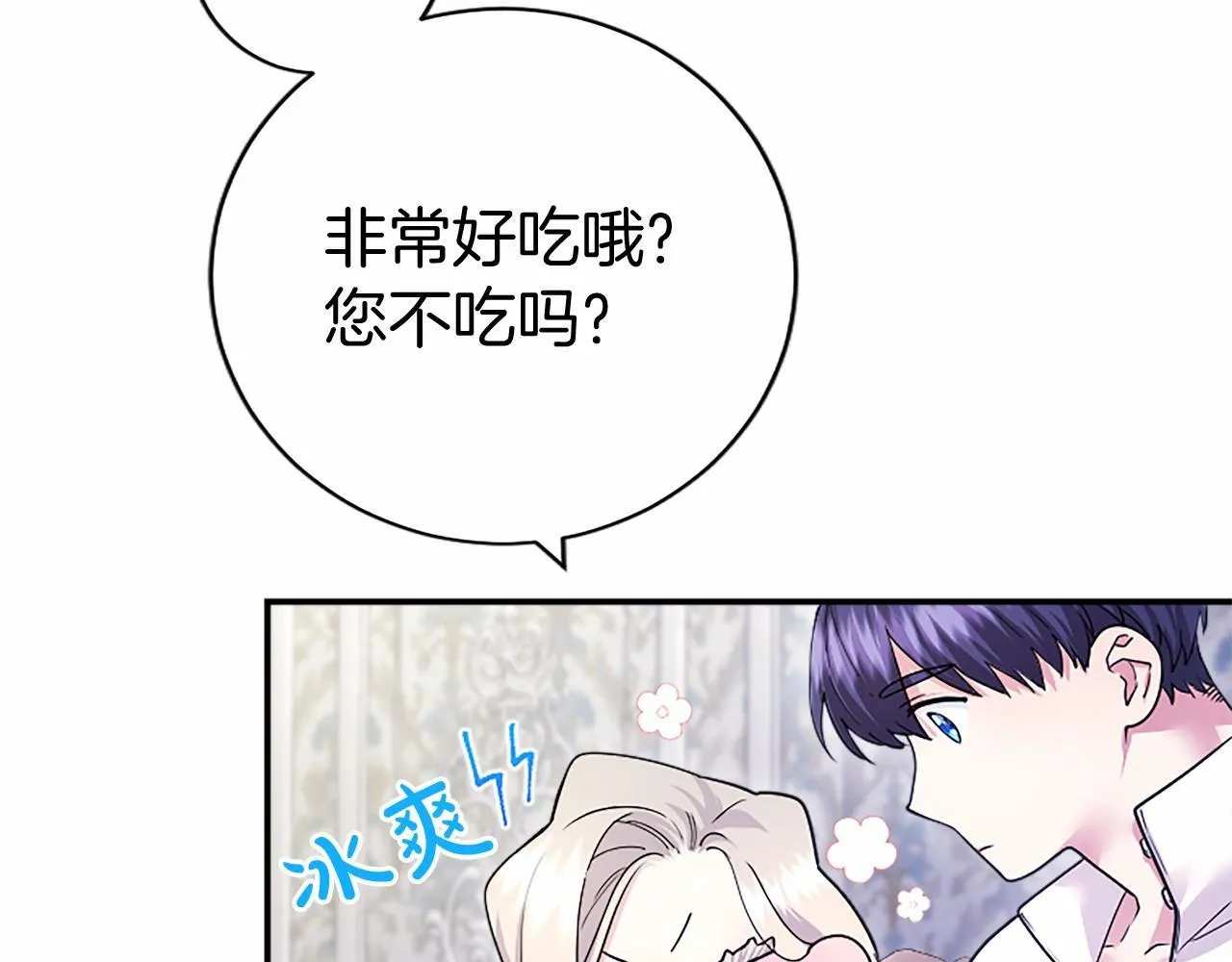 第20话 奖励 第126页