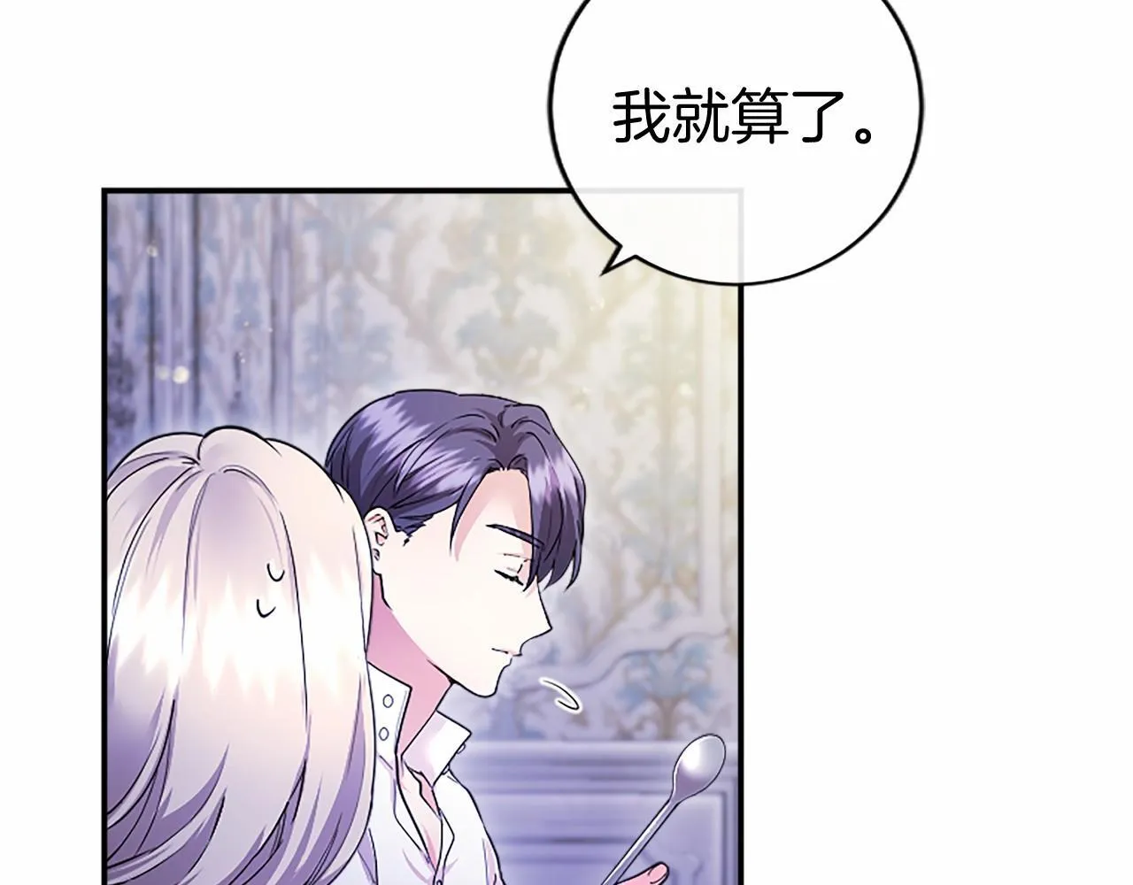 第20话 奖励 第128页