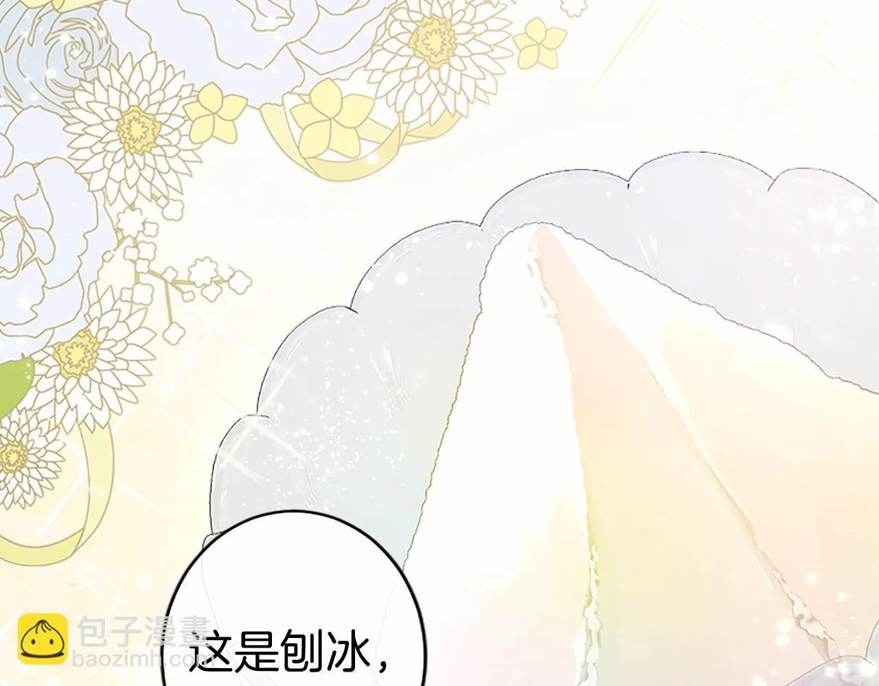 第20话 奖励 第130页