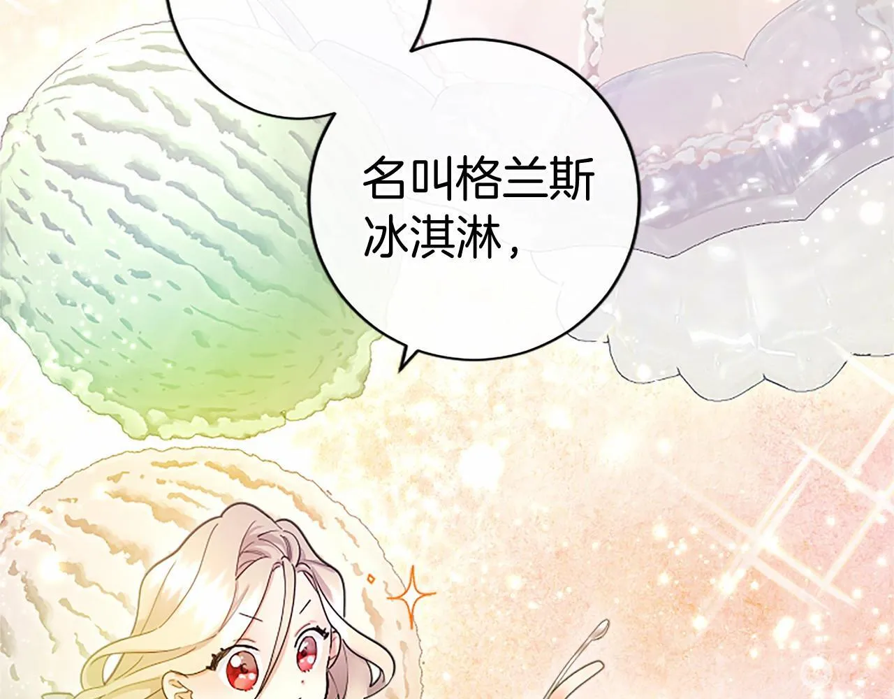 第20话 奖励 第131页