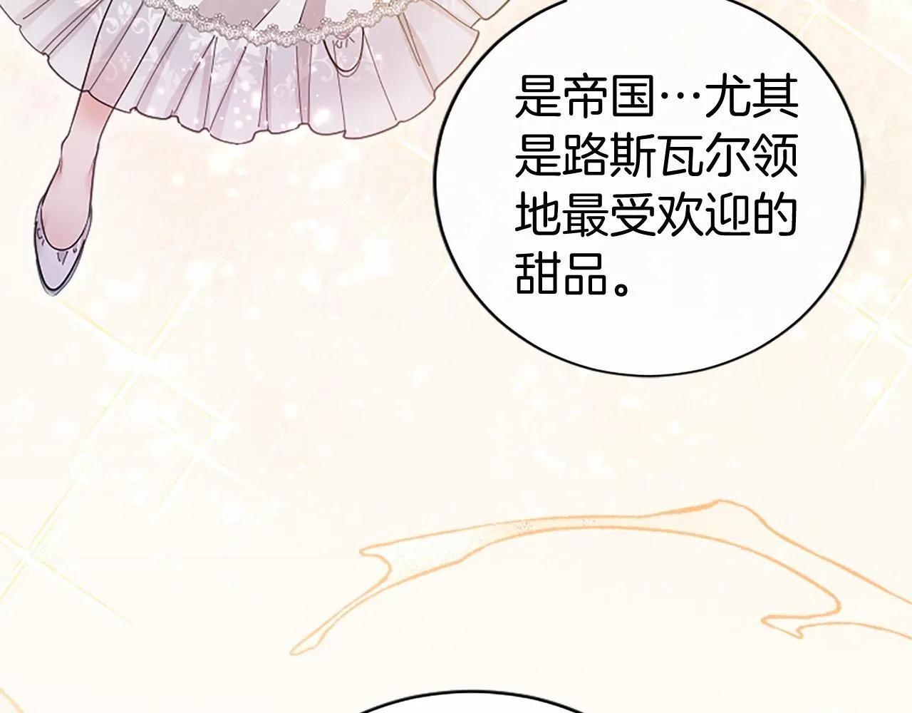 第20话 奖励 第133页