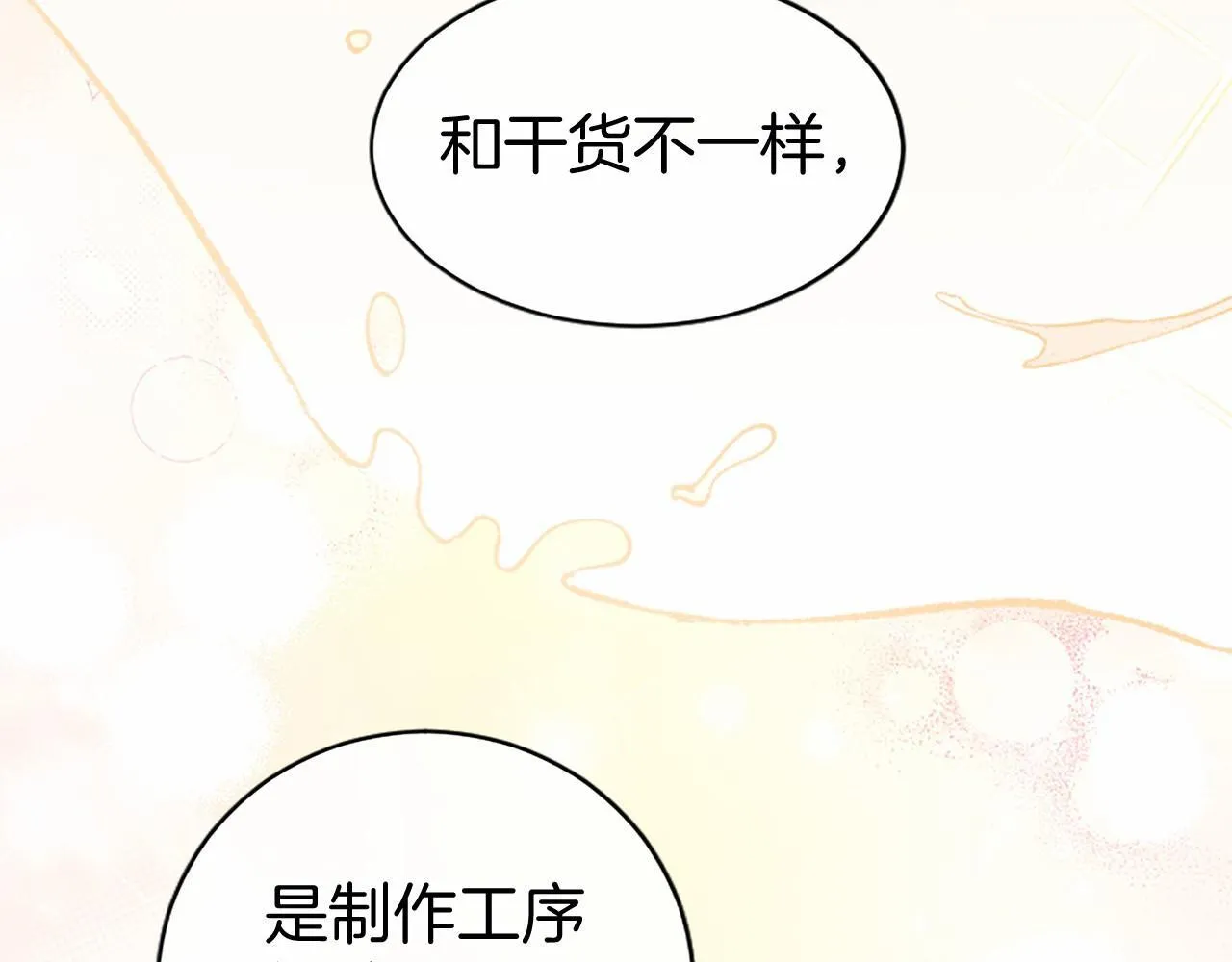 第20话 奖励 第134页