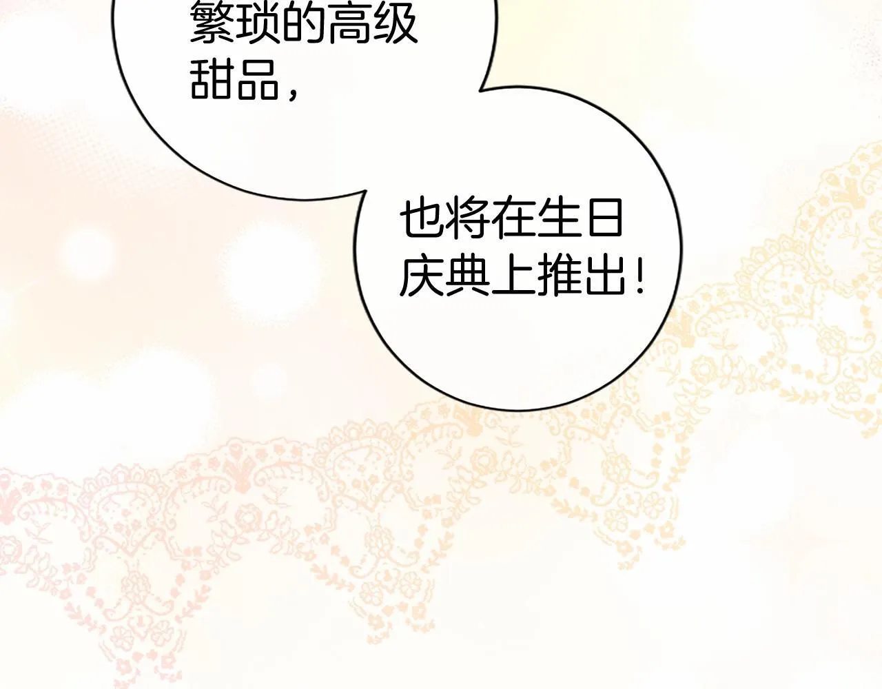 第20话 奖励 第135页