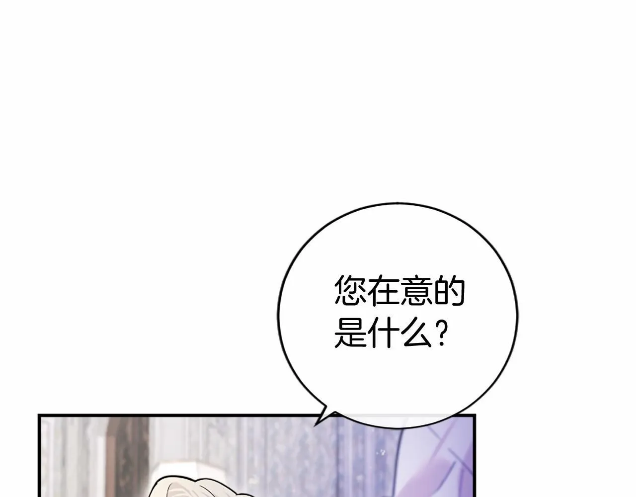 第20话 奖励 第138页