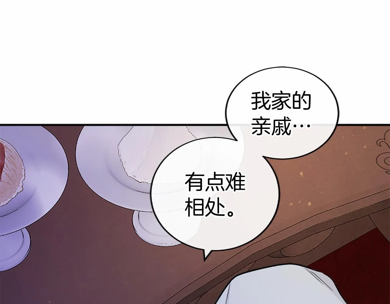 第20话 奖励 第141页