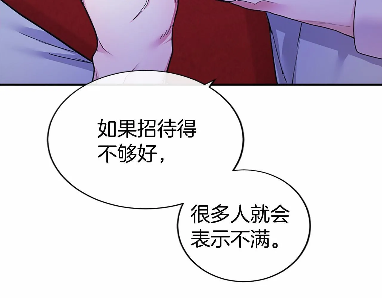 第20话 奖励 第143页