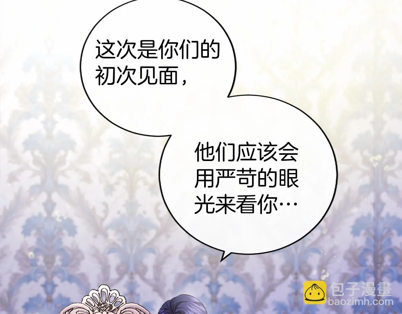 第20话 奖励 第147页