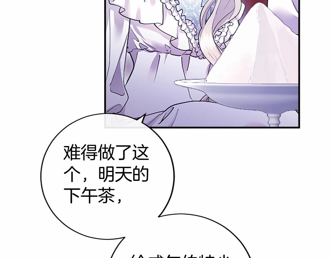 第20话 奖励 第158页