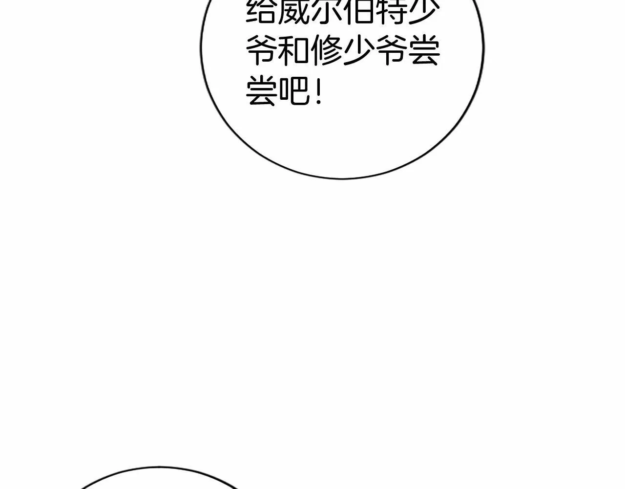 第20话 奖励 第159页