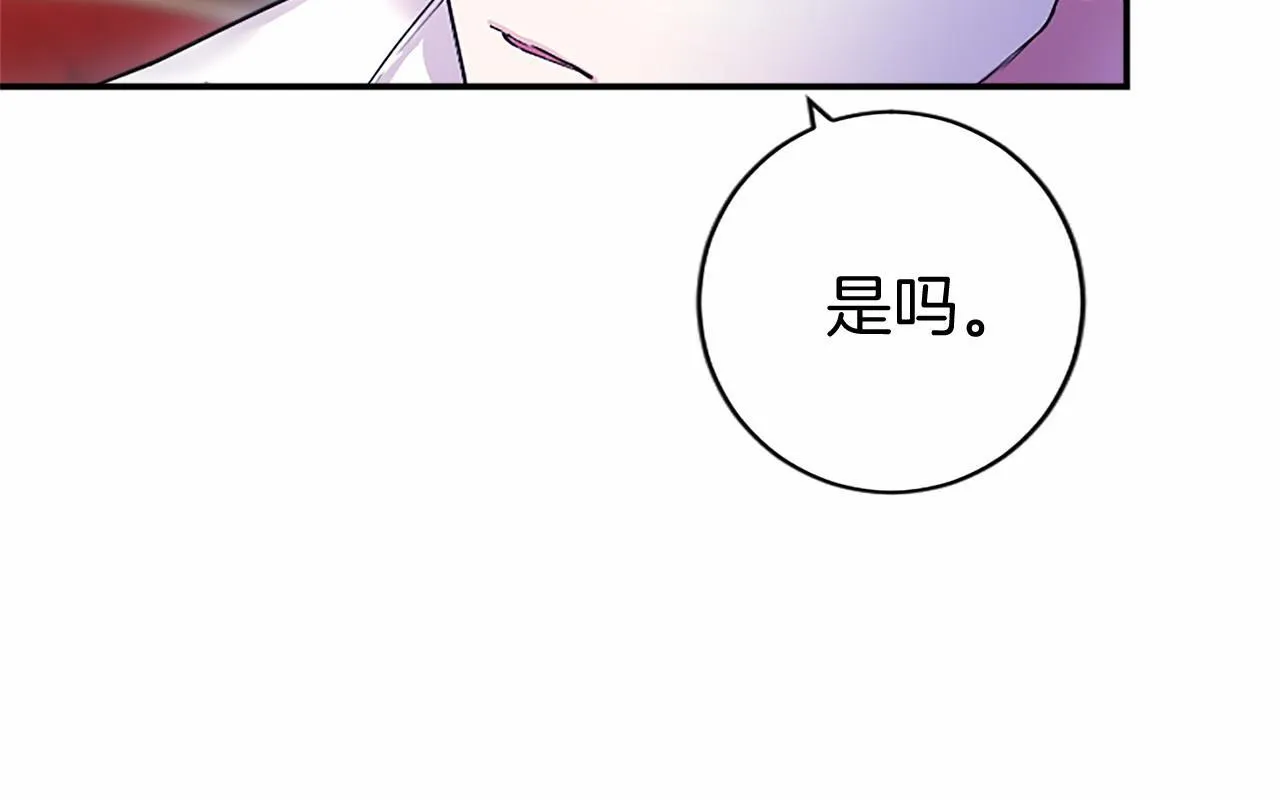 第20话 奖励 第161页
