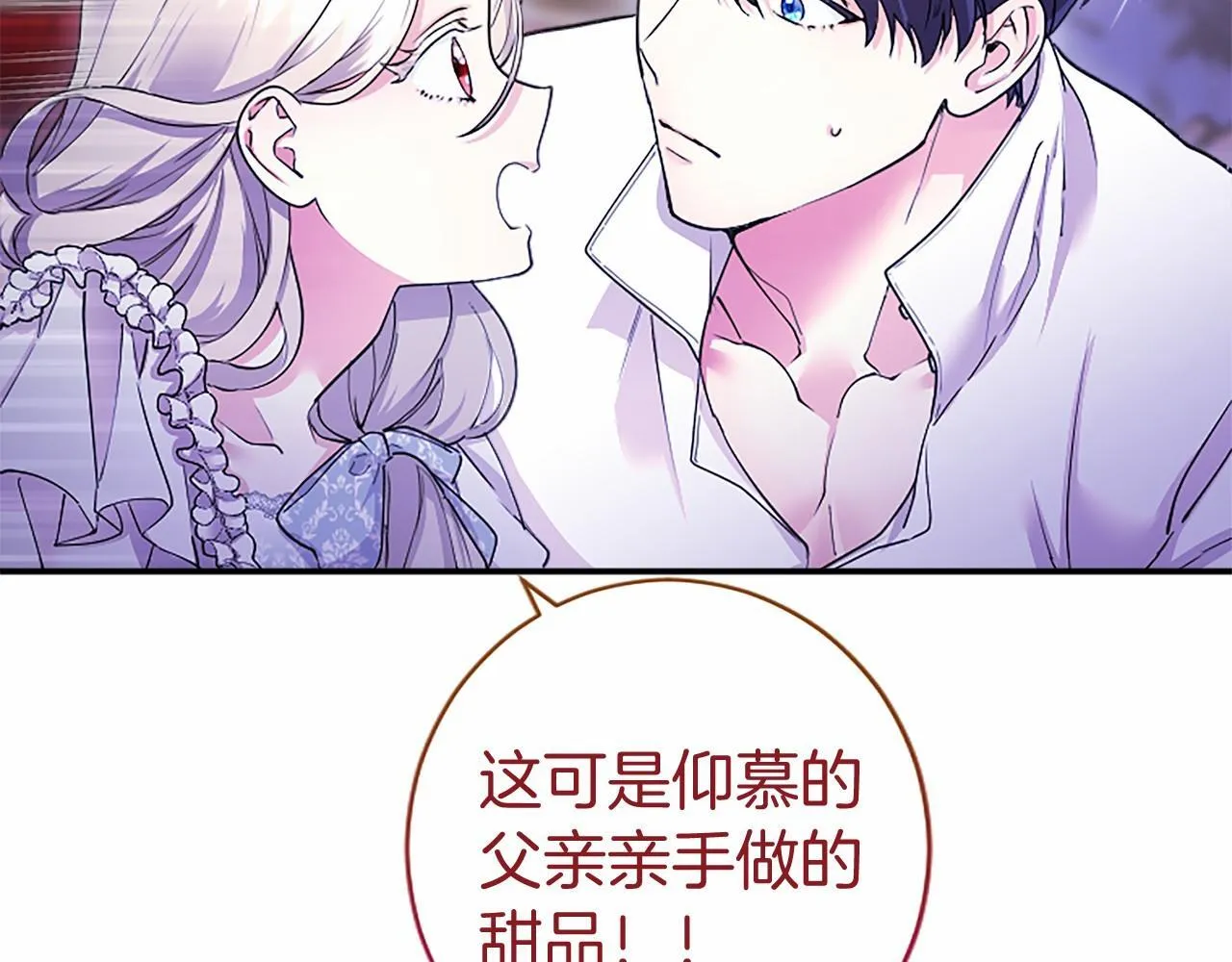 第20话 奖励 第163页