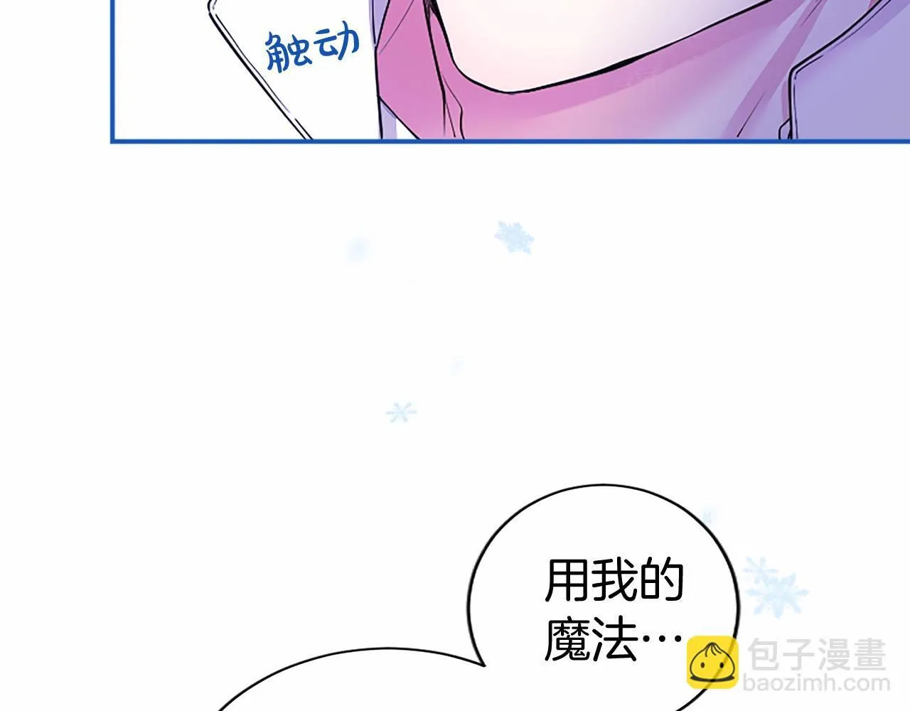 第20话 奖励 第165页