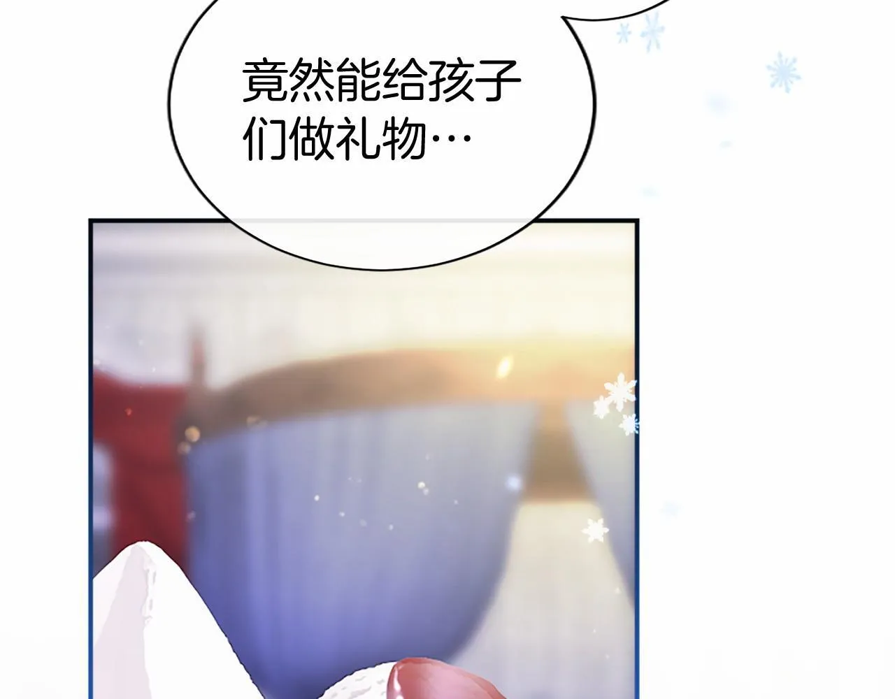 第20话 奖励 第166页