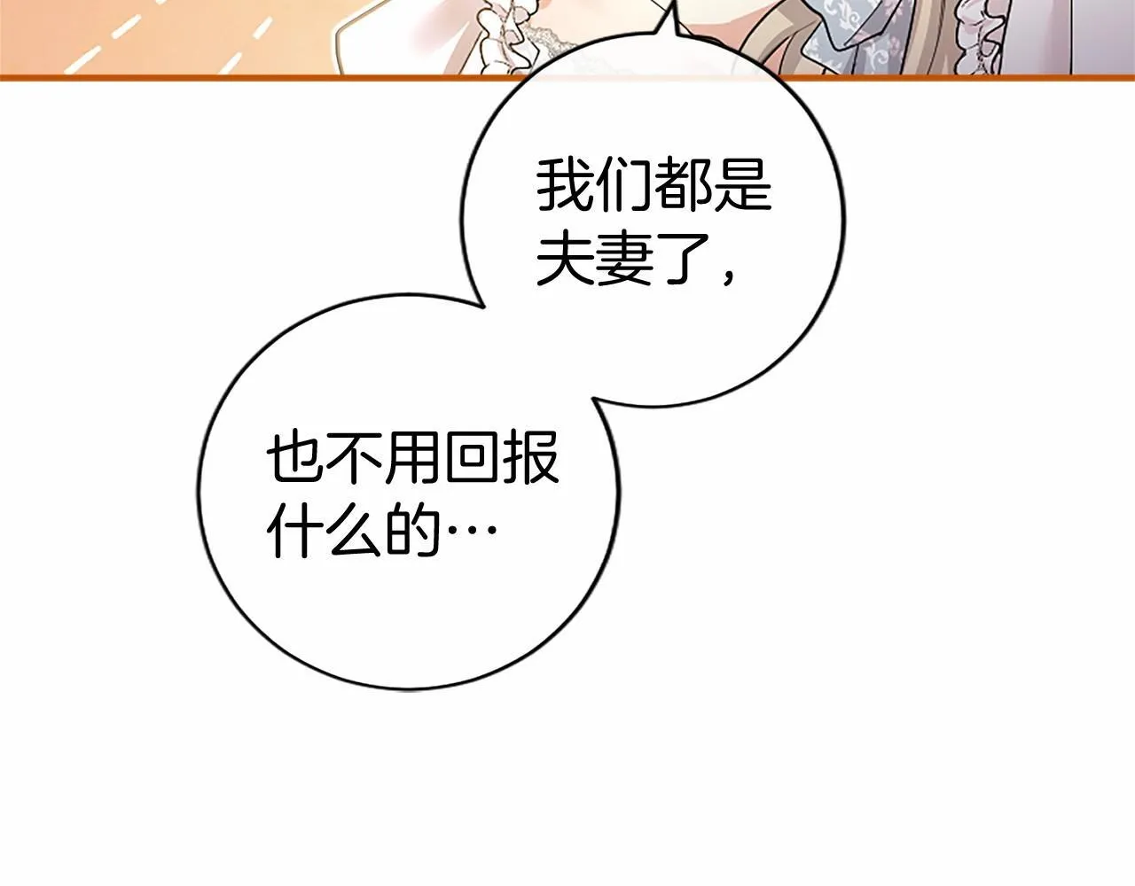 第20话 奖励 第172页