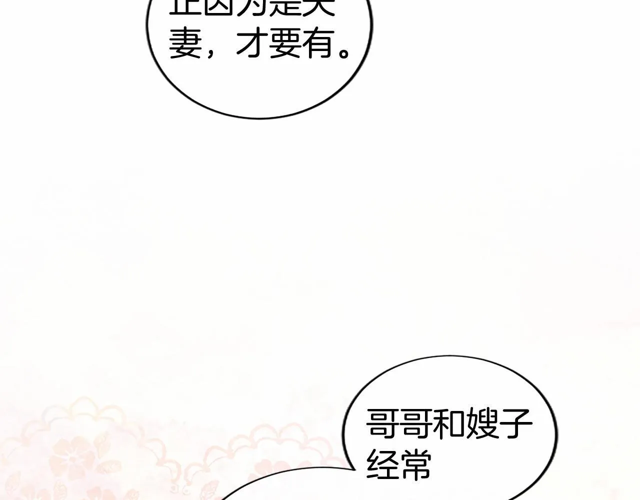 第20话 奖励 第175页