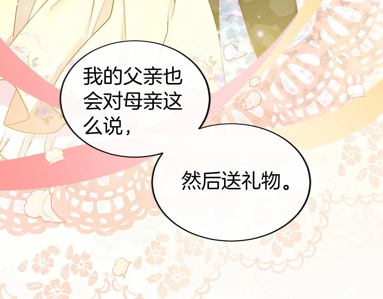 第20话 奖励 第178页