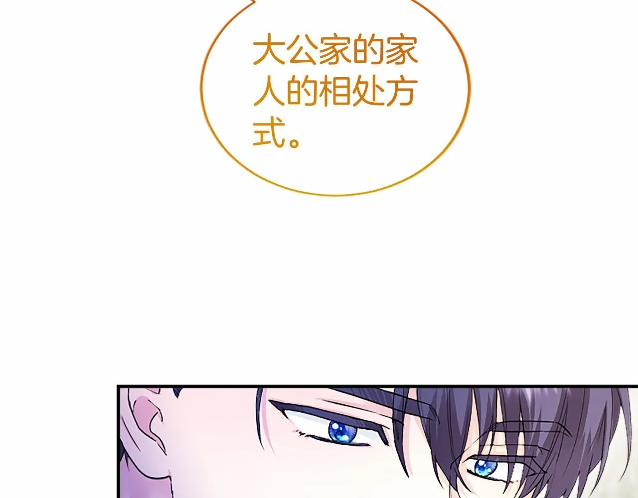 第20话 奖励 第181页