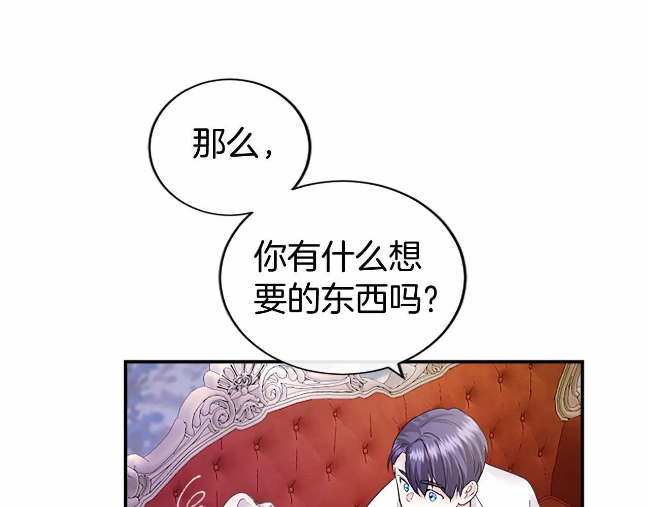 第20话 奖励 第188页