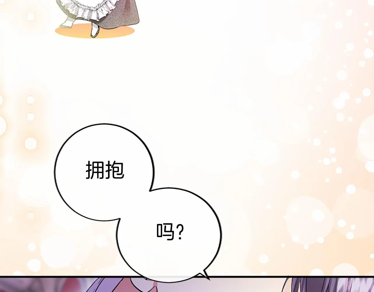 第20话 奖励 第193页