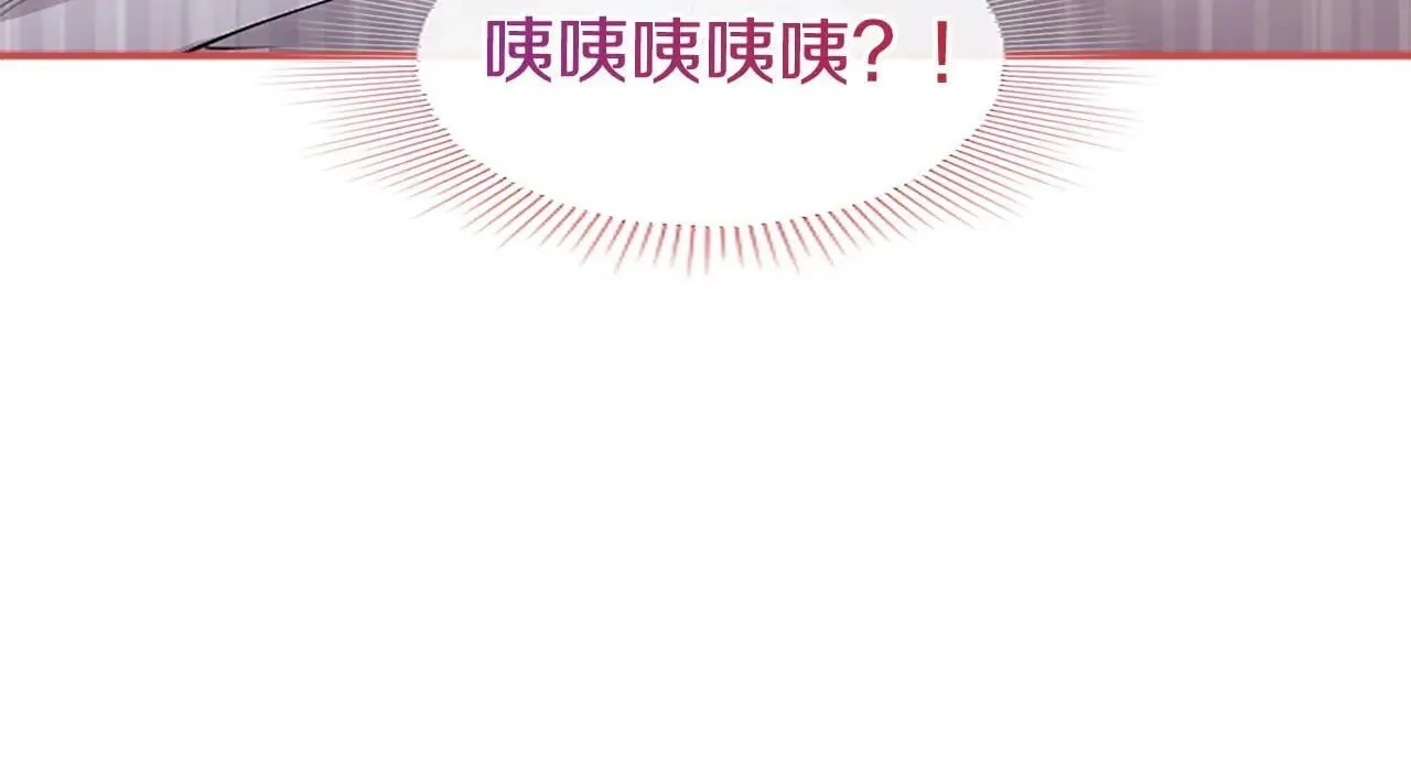 第21话 公婆要来了 第10页