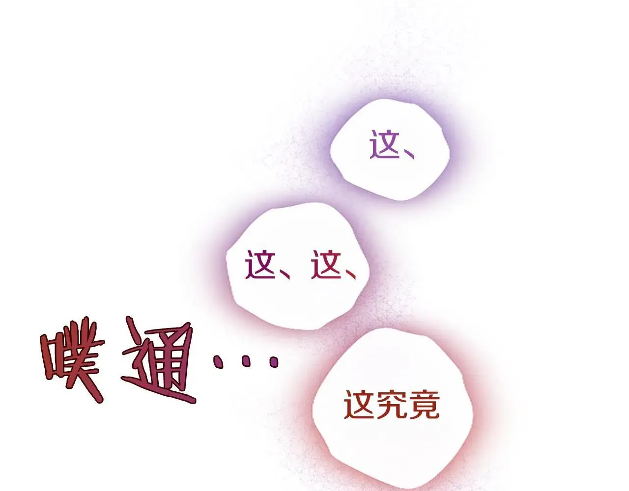 第21话 公婆要来了 第11页