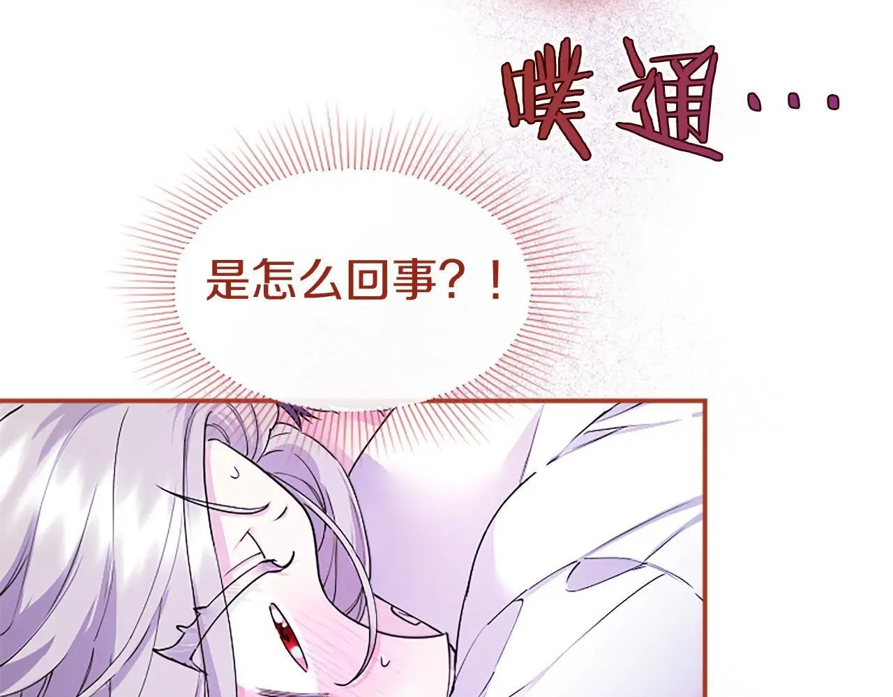 第21话 公婆要来了 第12页