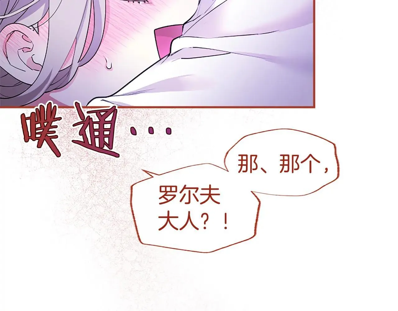 第21话 公婆要来了 第13页