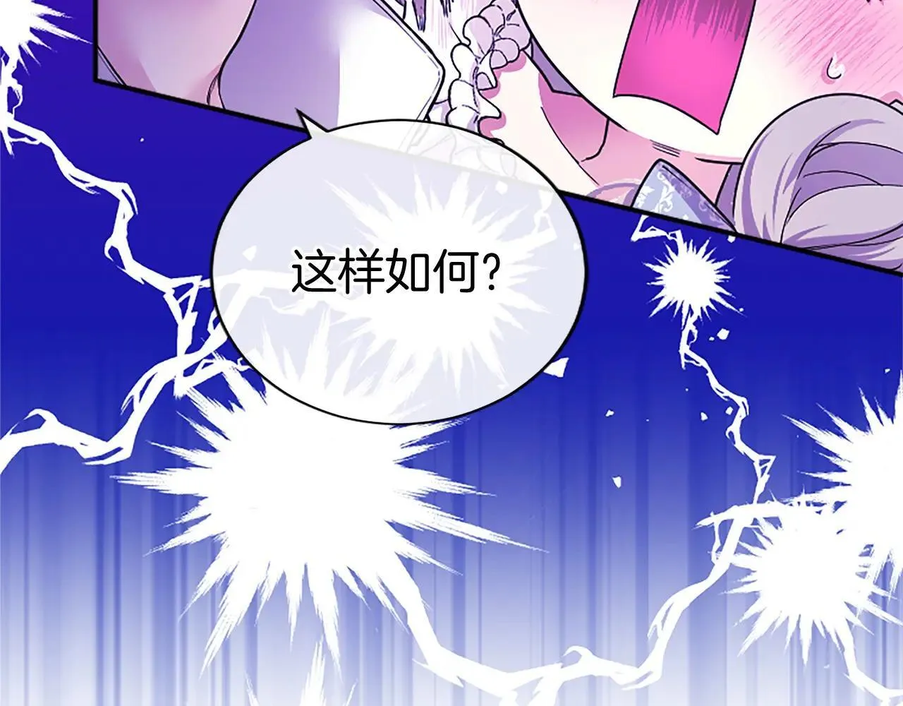 第21话 公婆要来了 第22页