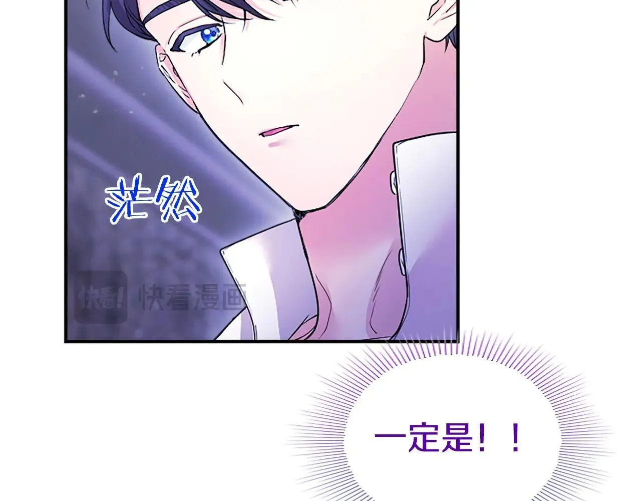 第21话 公婆要来了 第25页