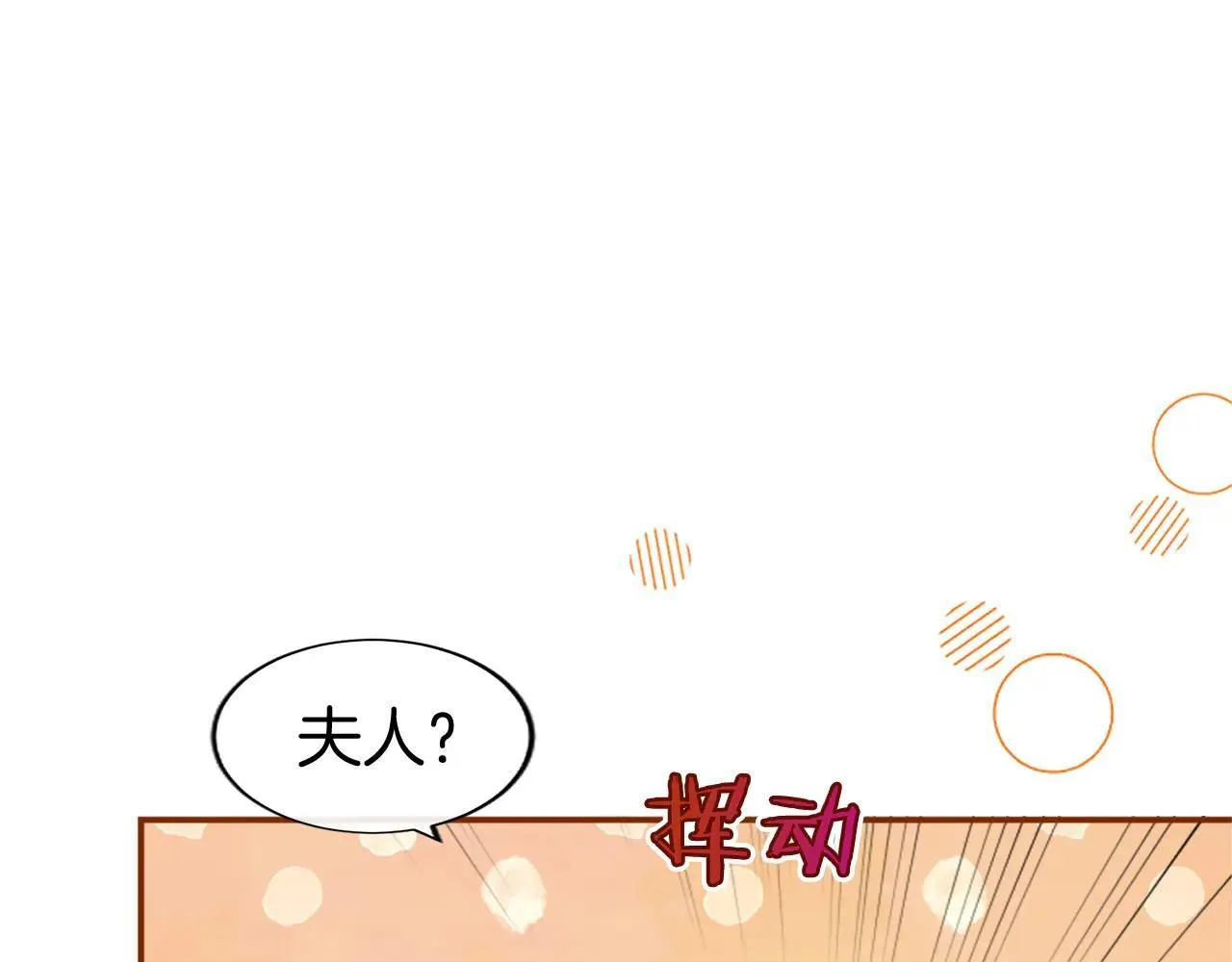 第21话 公婆要来了 第27页