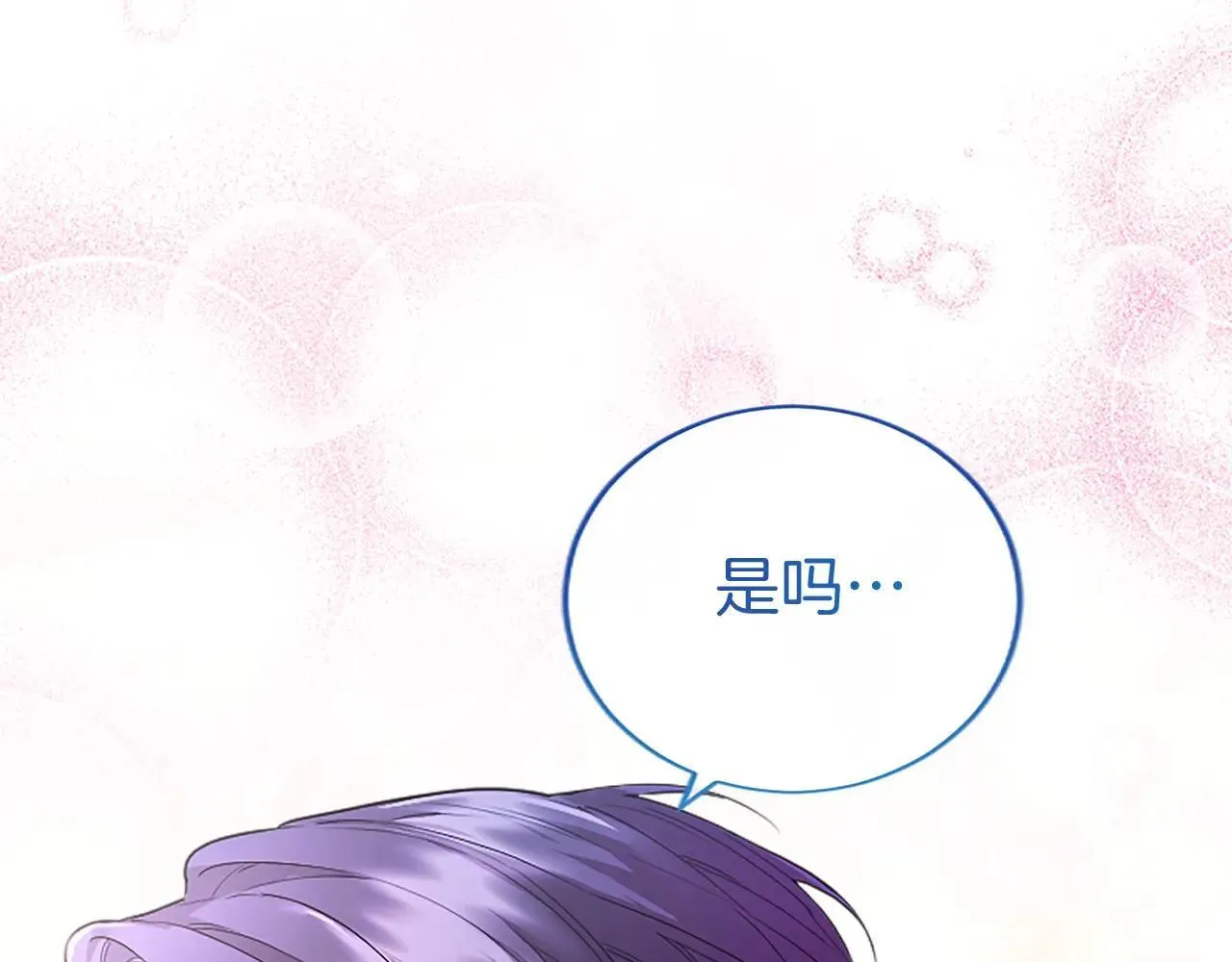 第21话 公婆要来了 第30页