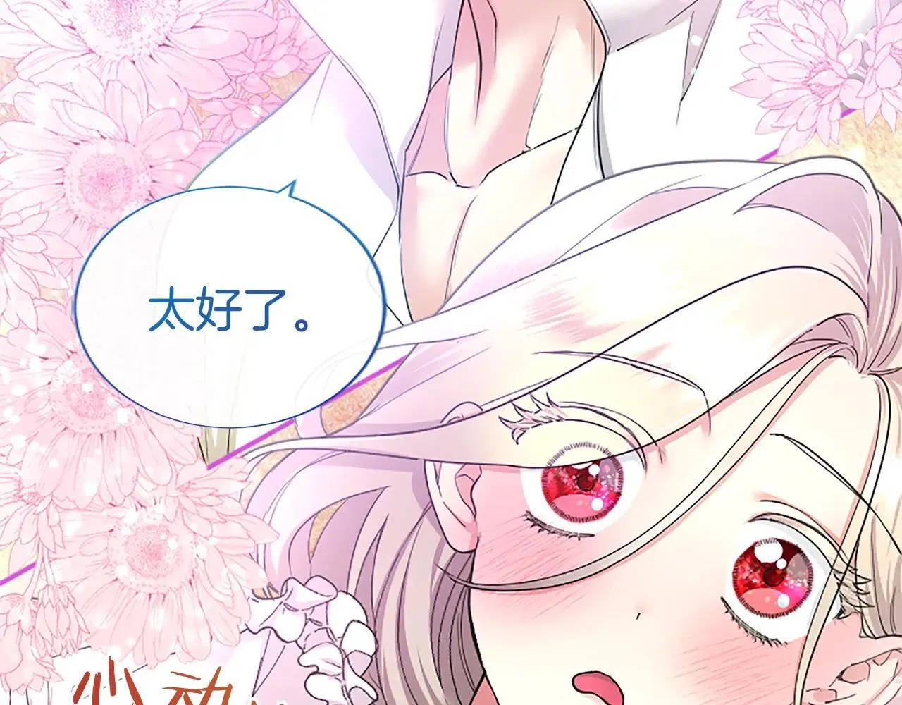 第21话 公婆要来了 第32页