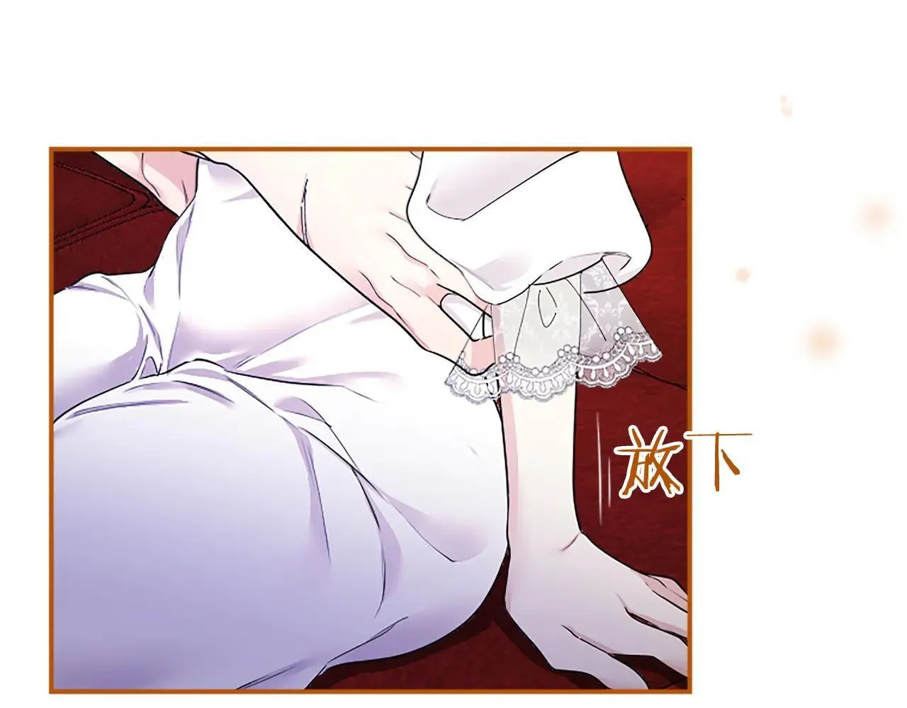 第21话 公婆要来了 第35页