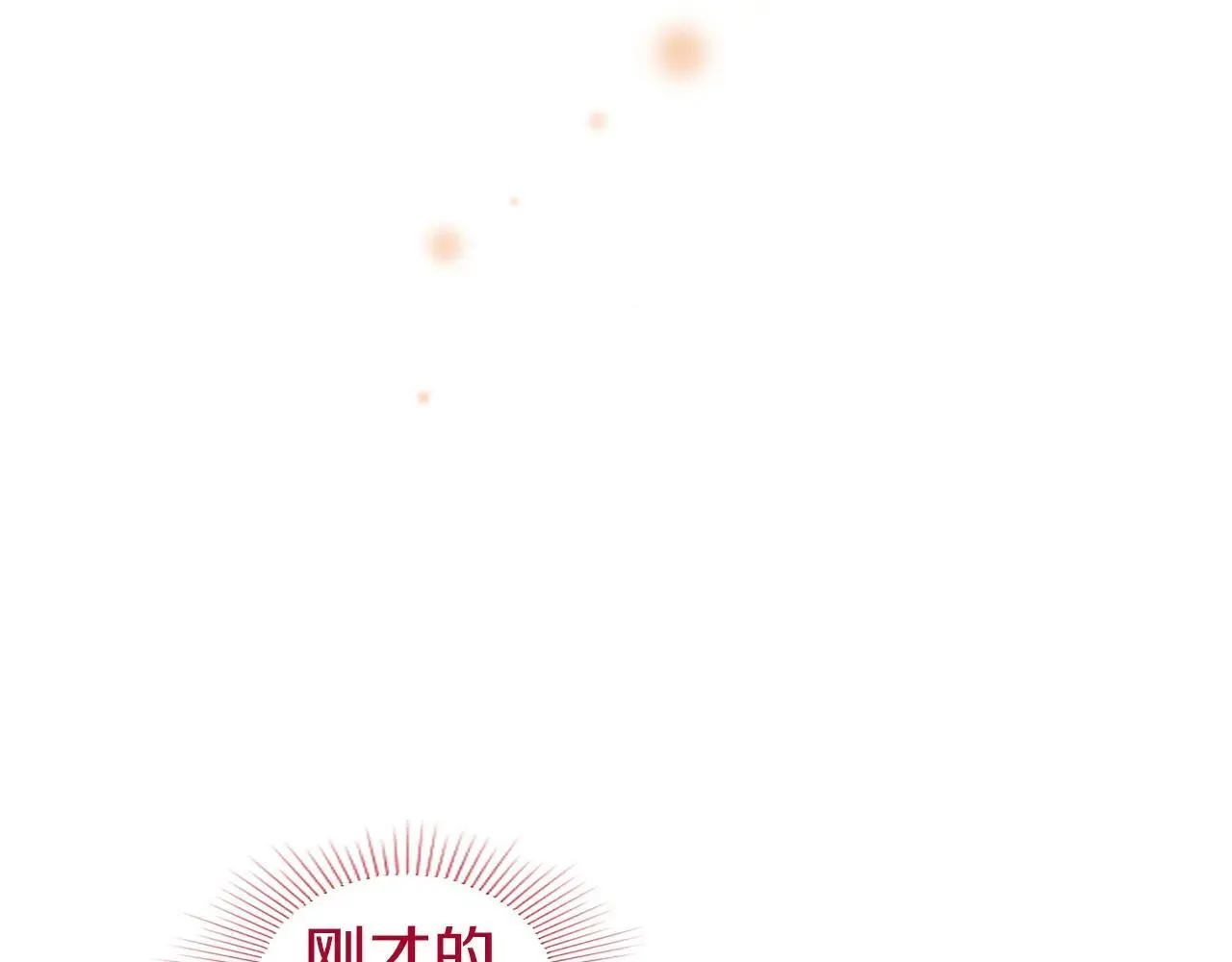 第21话 公婆要来了 第36页