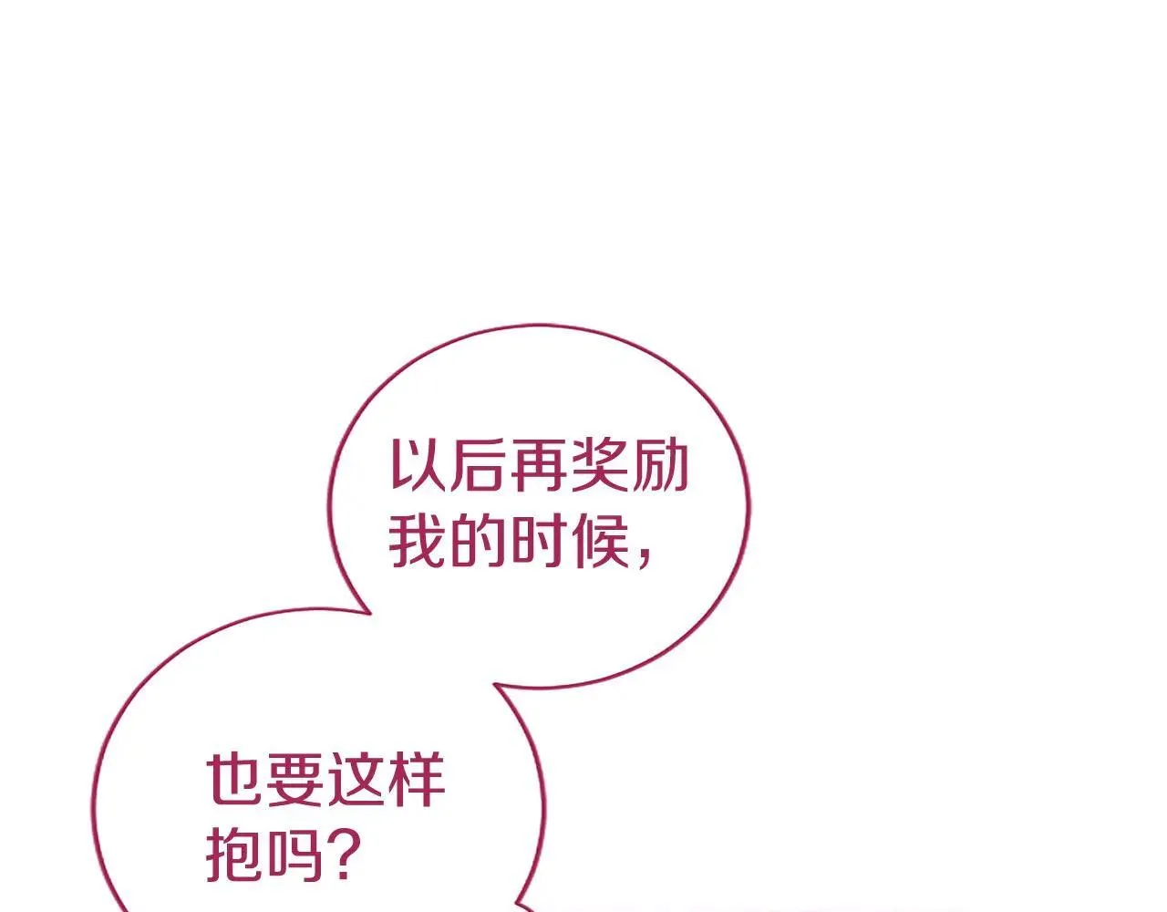 第21话 公婆要来了 第39页