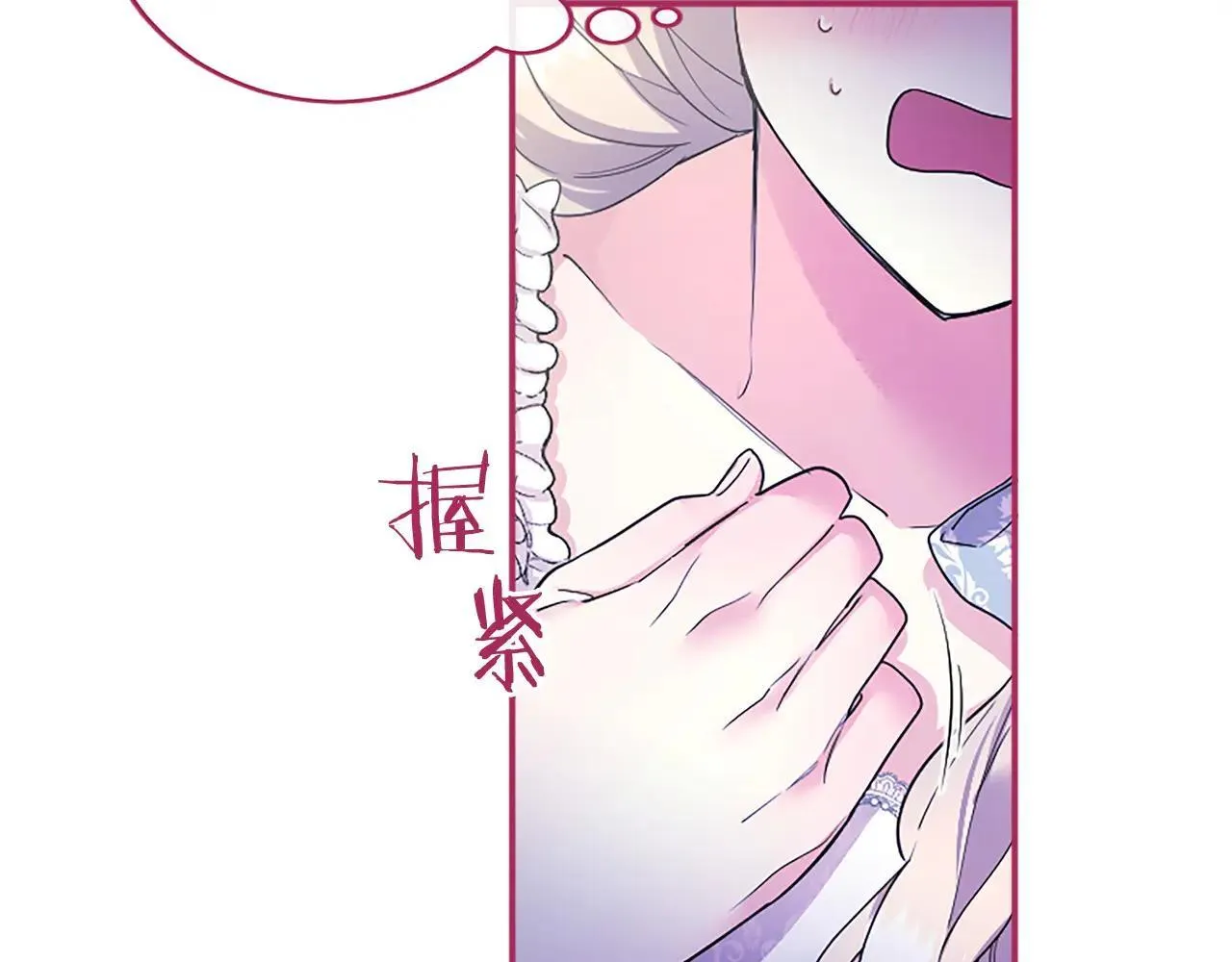 第21话 公婆要来了 第40页