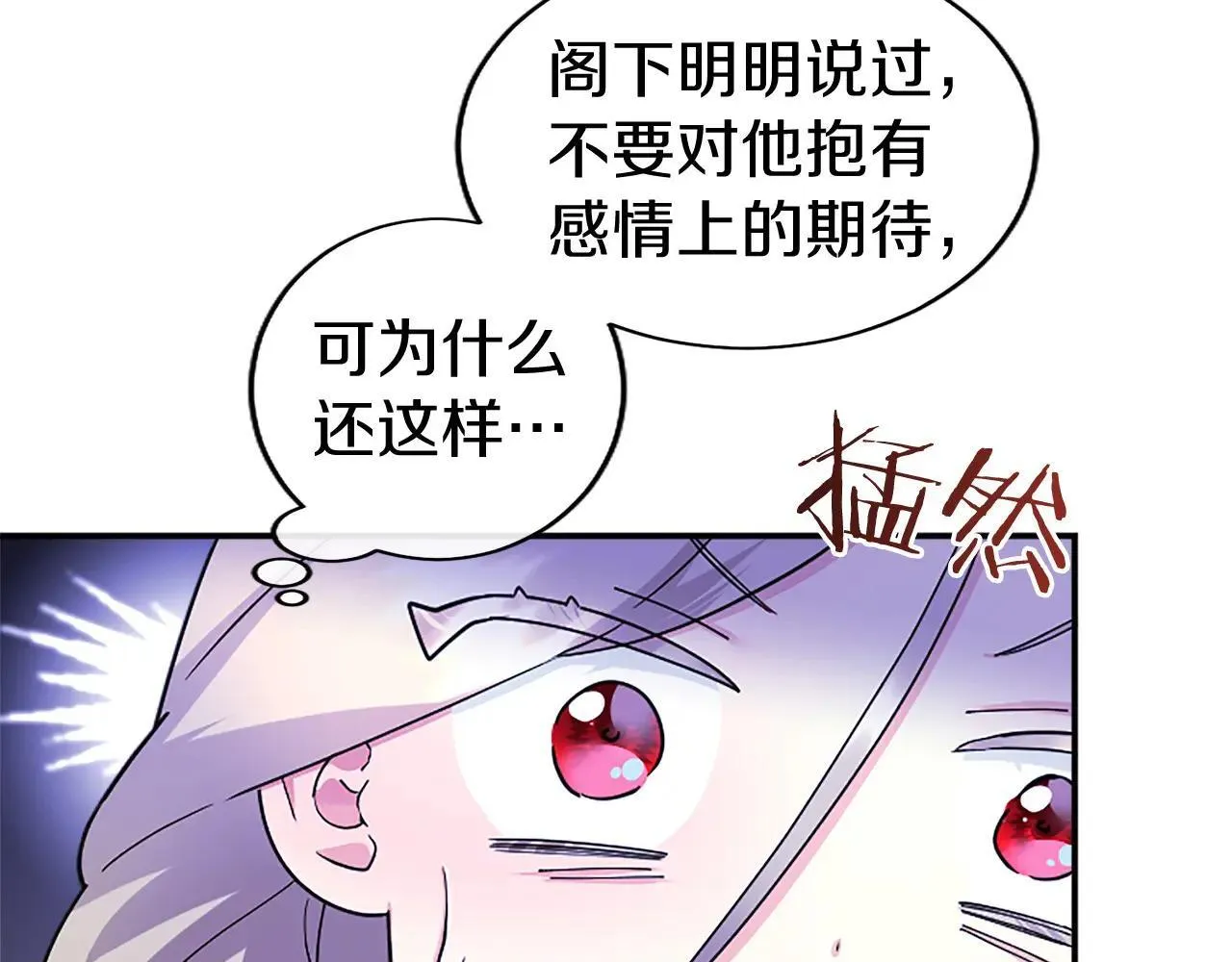 第21话 公婆要来了 第42页