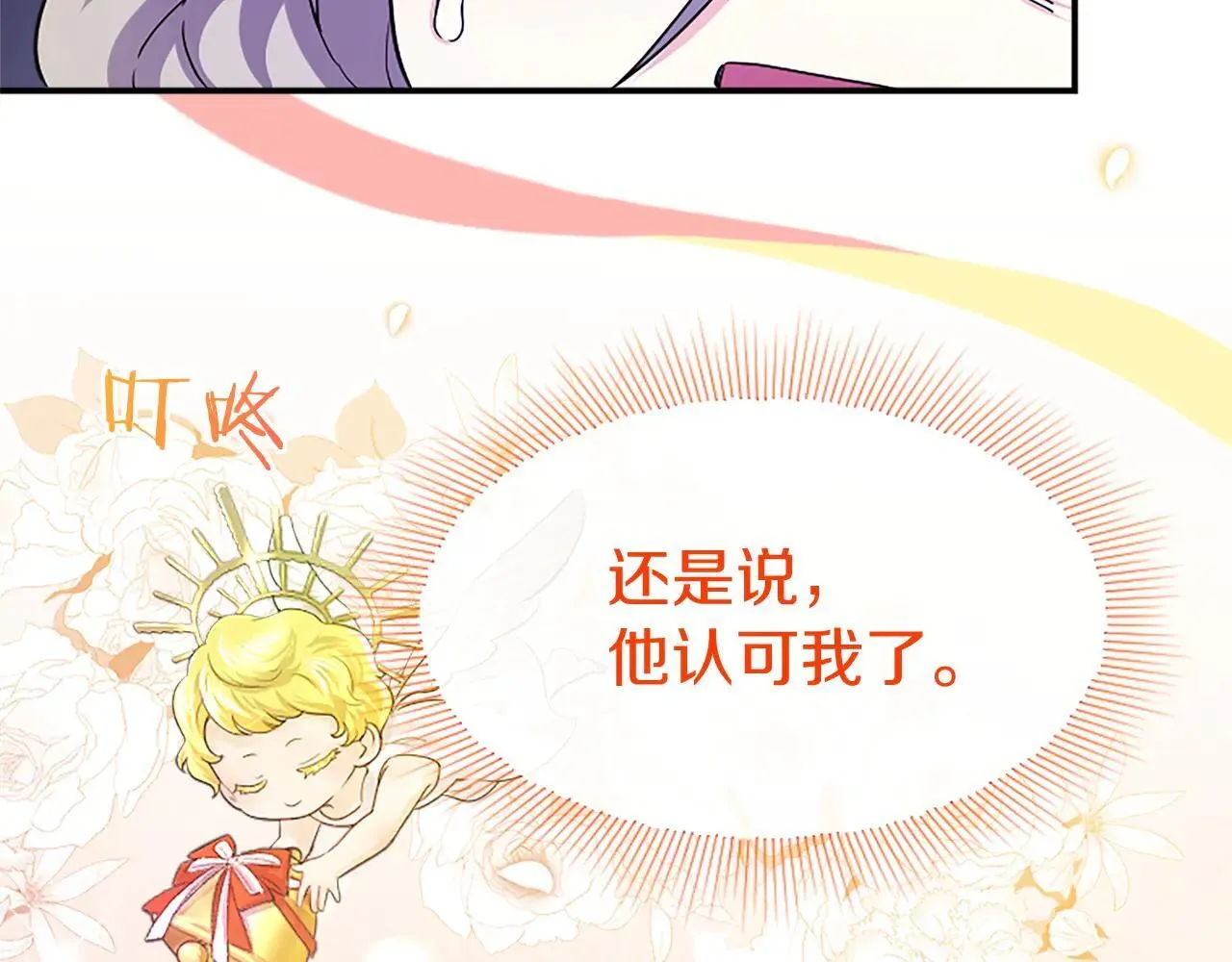 第21话 公婆要来了 第43页