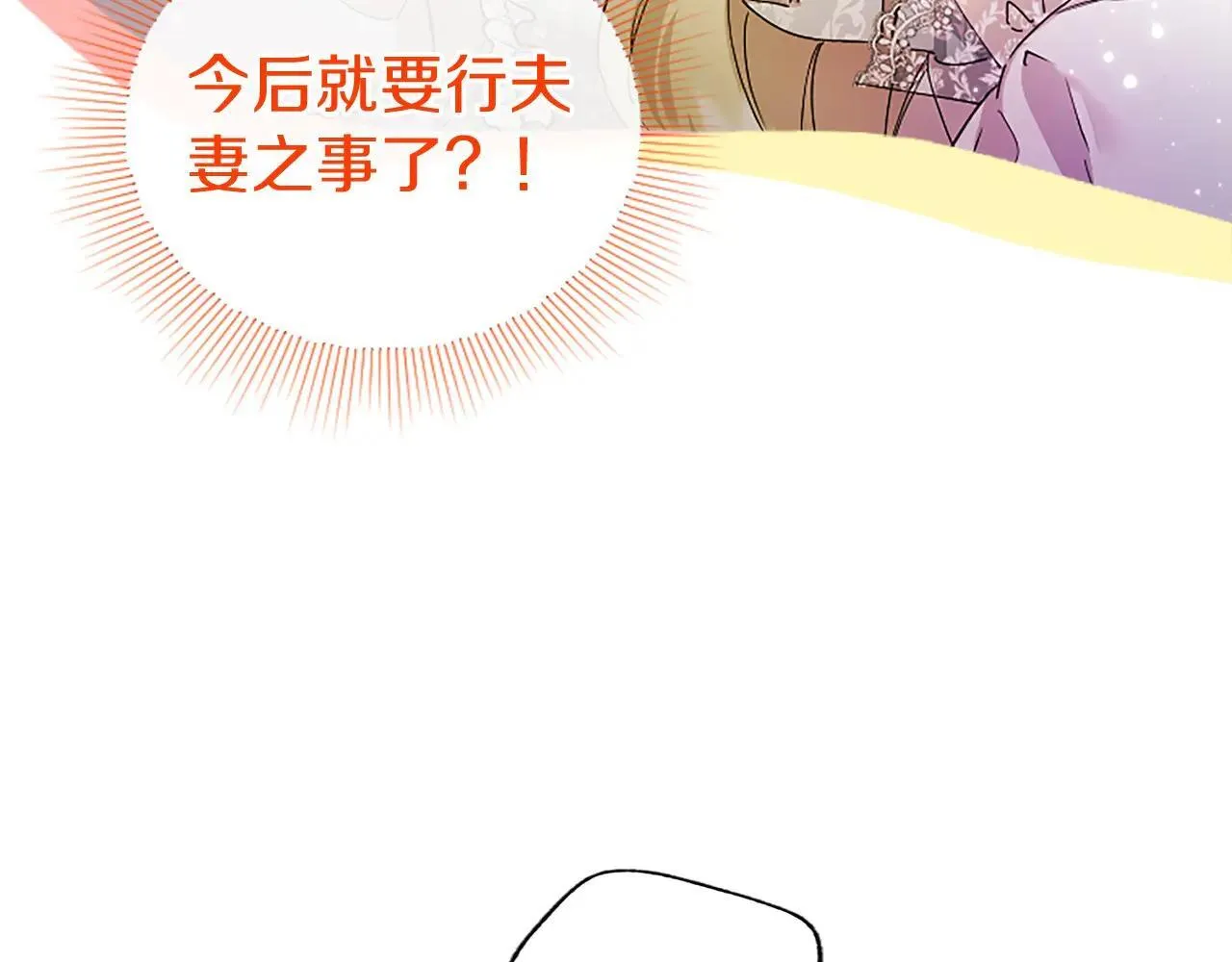 第21话 公婆要来了 第46页