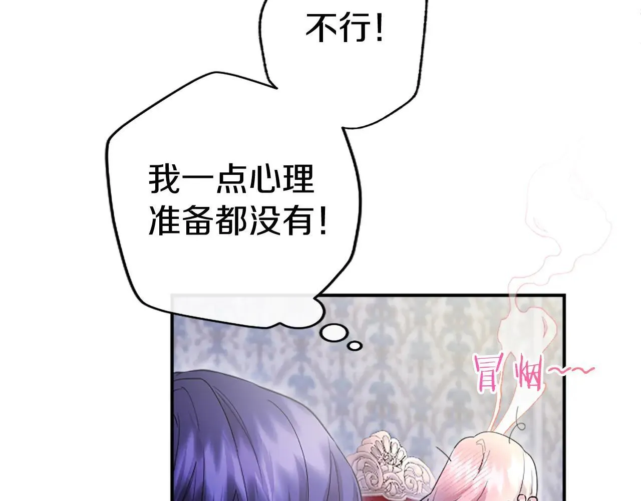 第21话 公婆要来了 第47页