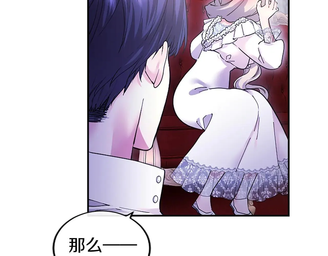 第21话 公婆要来了 第48页