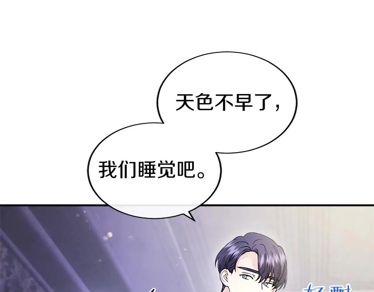 第21话 公婆要来了 第50页