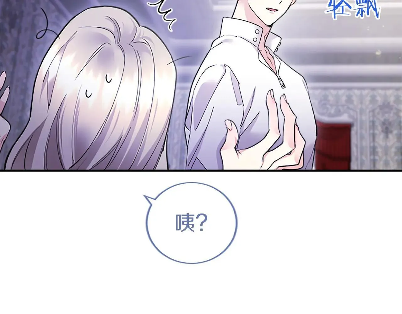 第21话 公婆要来了 第51页