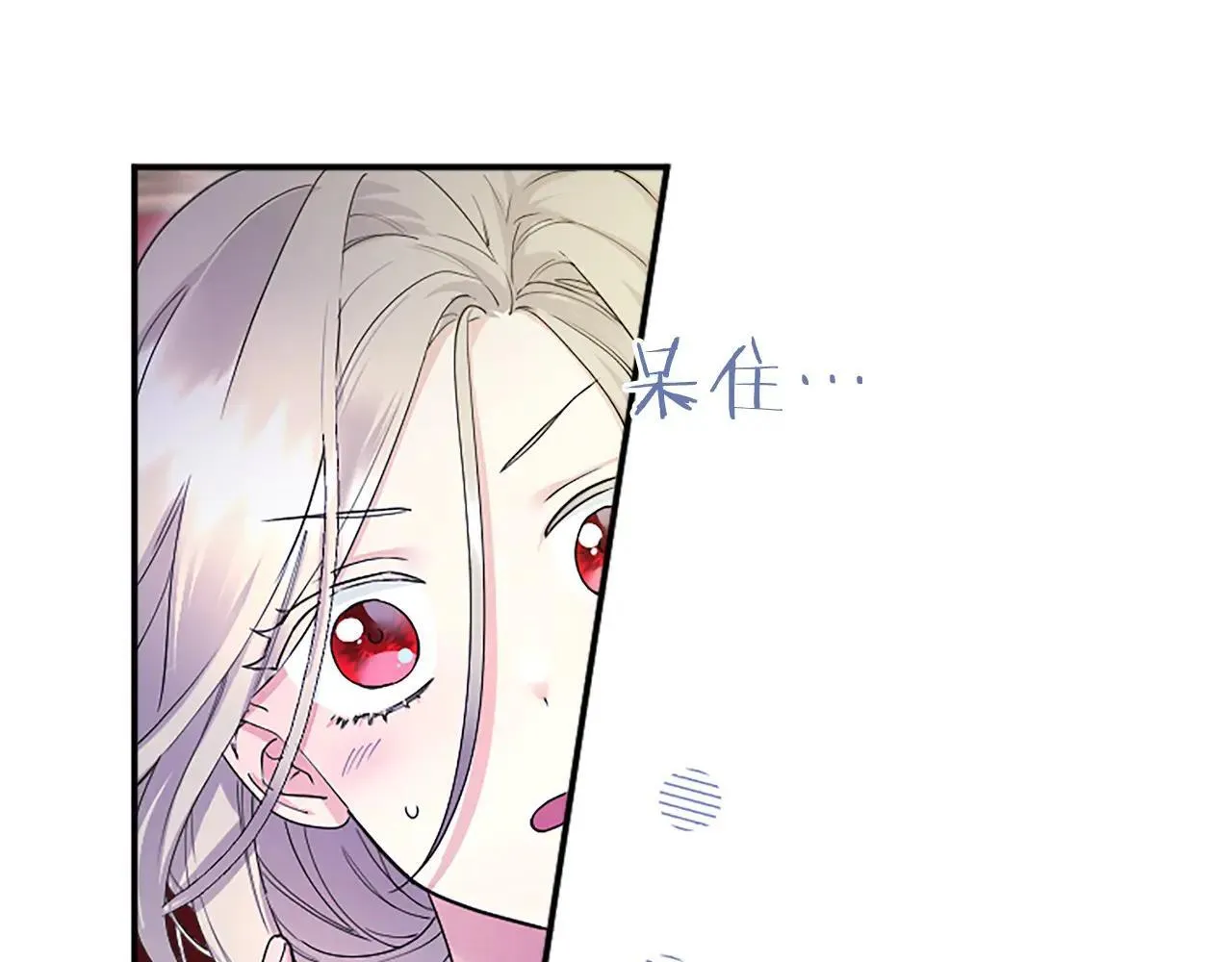 第21话 公婆要来了 第52页
