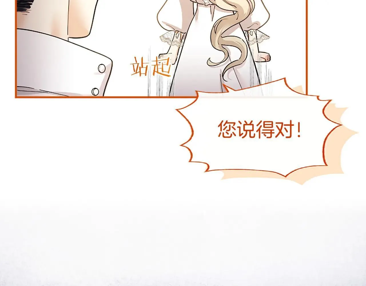 第21话 公婆要来了 第56页