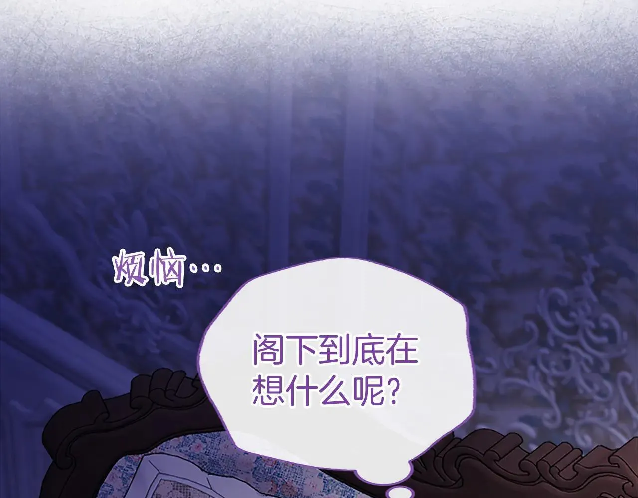 第21话 公婆要来了 第57页