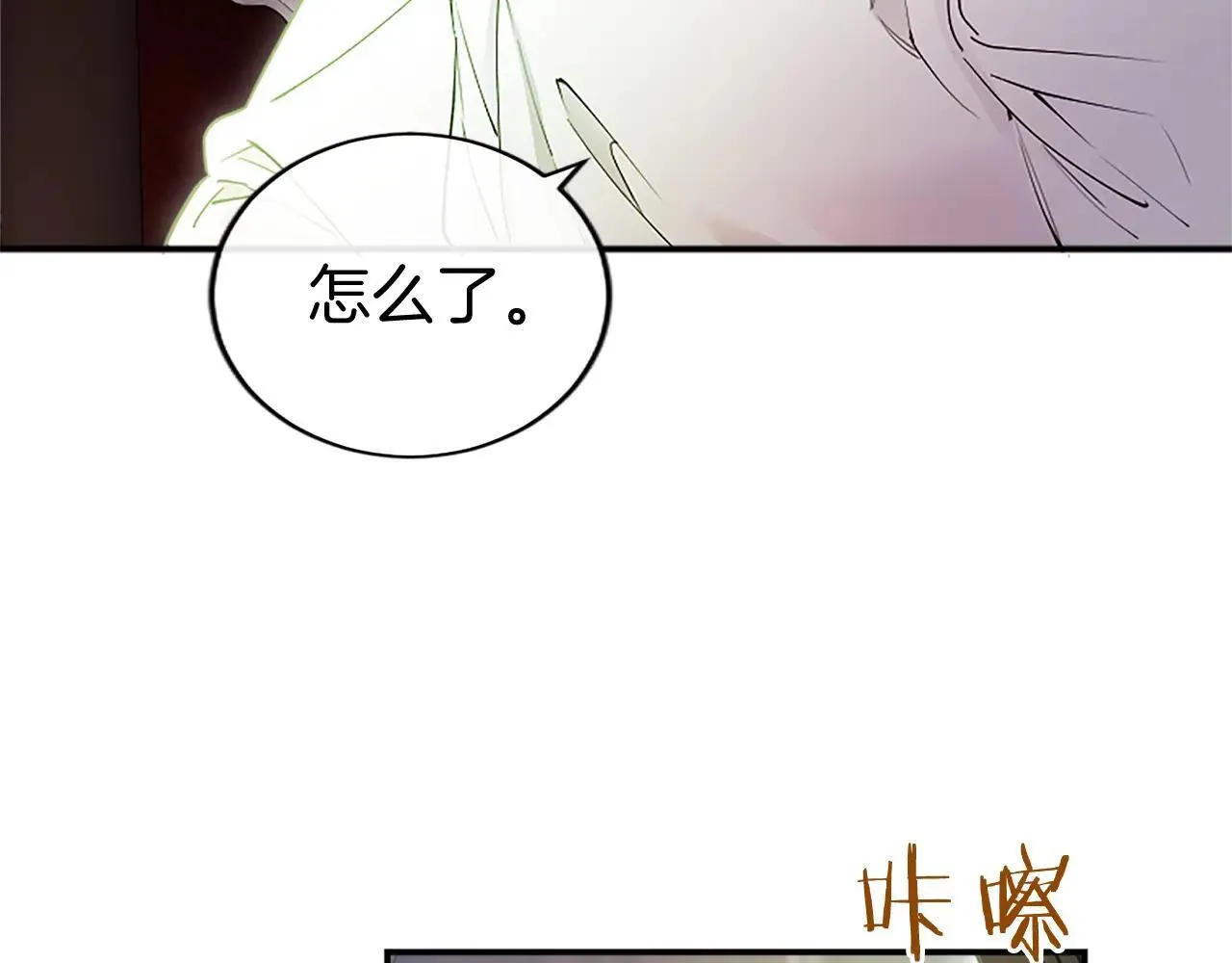 第21话 公婆要来了 第68页