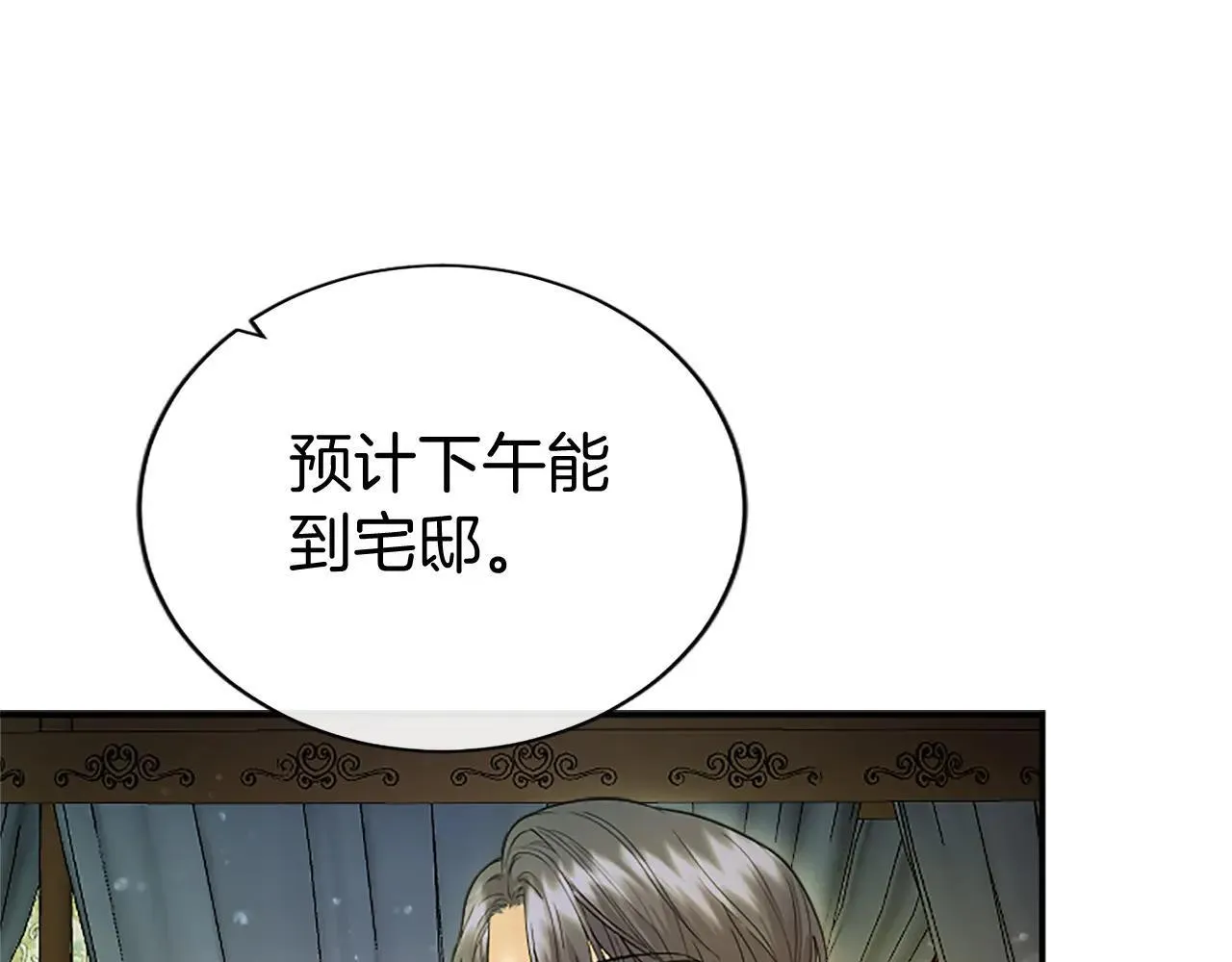 第21话 公婆要来了 第72页