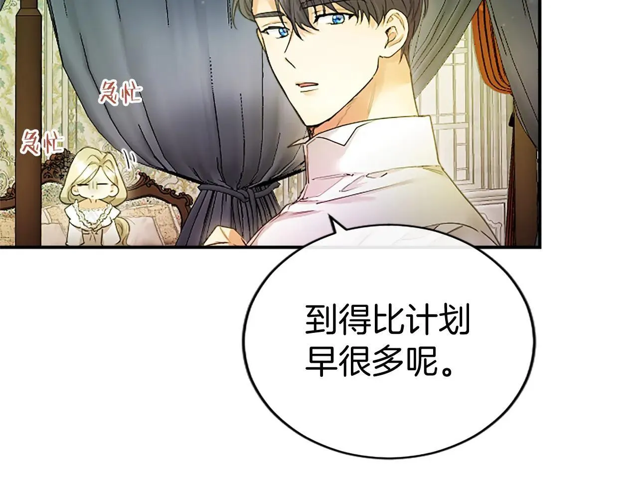 第21话 公婆要来了 第73页