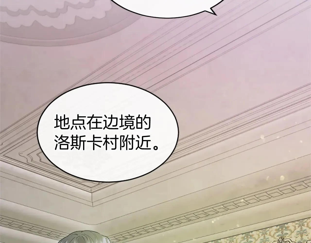 第21话 公婆要来了 第75页